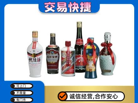 洞头区名酒回收武陵酒.jpg
