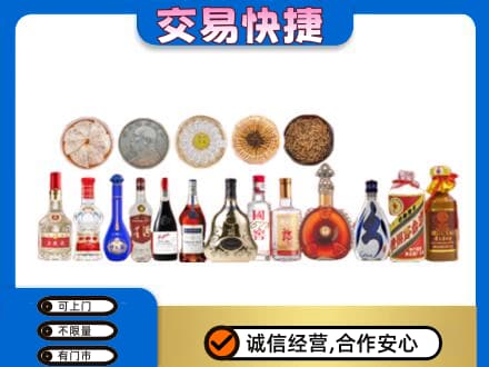 洞头区名酒回收礼品.jpg