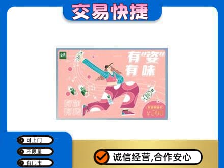 洞头区购物卡回收伊利礼品卡.jpg