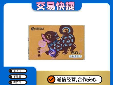 洞头区购物卡回收移动卡.jpg