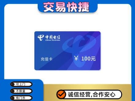 洞头区回收电信卡