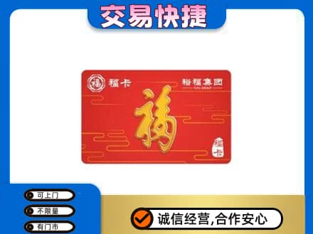洞头区回收富裕集团卡