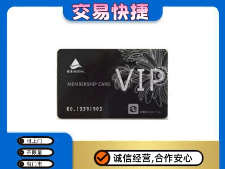 洞头区回收银座卡