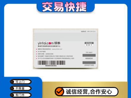 洞头区回收银泰购物卡
