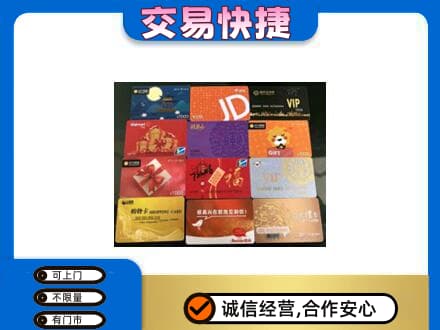 洞头区回收网购卡
