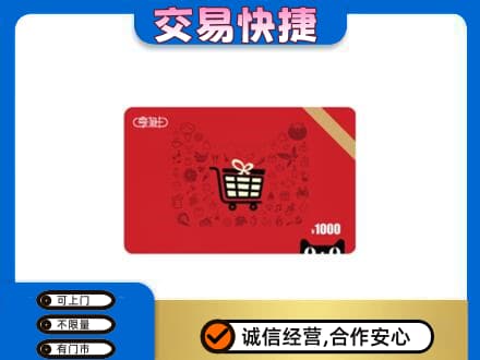 洞头区回收享淘卡