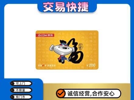 洞头区回收京东E卡