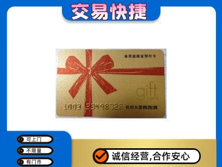 洞头区高价回收大厦卡