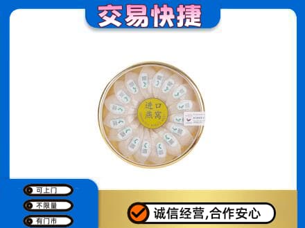 洞头区高价回收进口燕窝