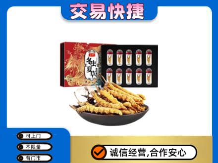 洞头区高价回收冬虫夏草