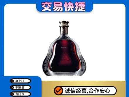 洞头区回收轩尼诗李察
