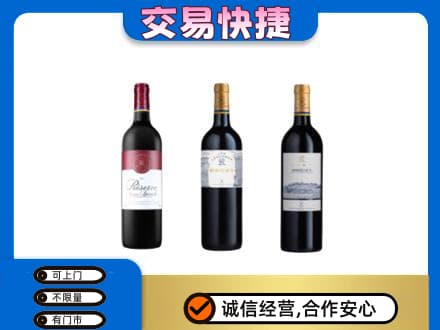 洞头区回收拉菲红酒