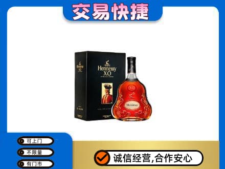 洞头区回收轩尼诗