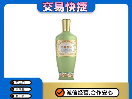 洞头区名酒回收竹叶青酒.jpg