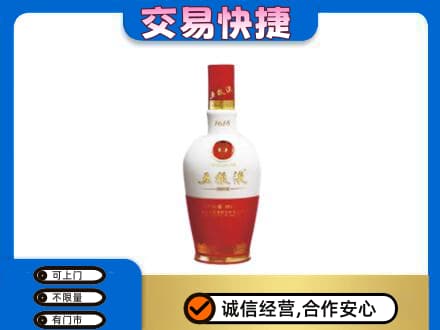 洞头区回收五粮液1618