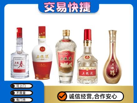 洞头区回收五粮液