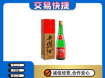 洞头区回收西凤酒