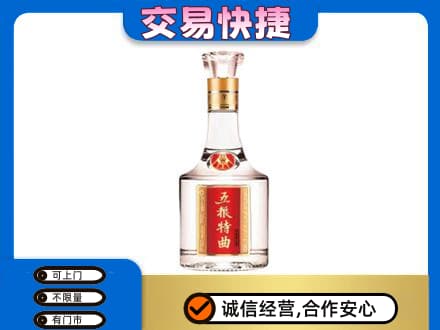 洞头区名酒回收五粮特曲.jpg