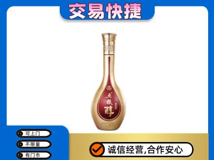 洞头区名酒回收五粮醇.jpg