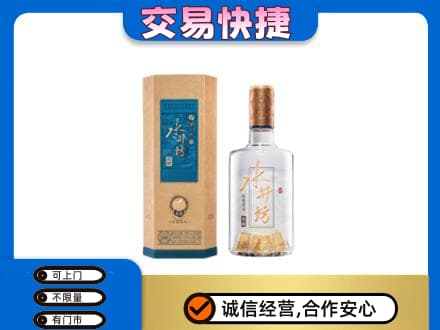 洞头区名酒回收水井坊酒.jpg