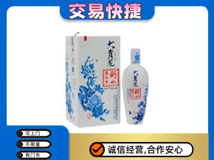 洞头区回收老白干大青花