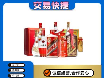 洞头区回收酒水