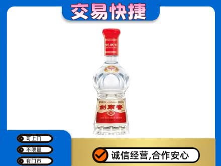 洞头区回收剑南春水晶剑