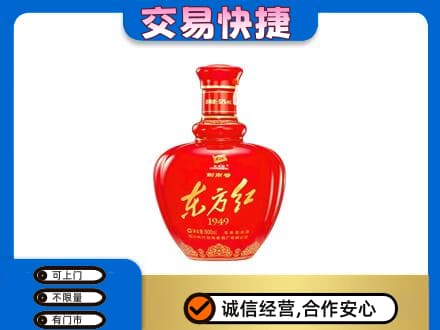 洞头区回收剑南春东方红