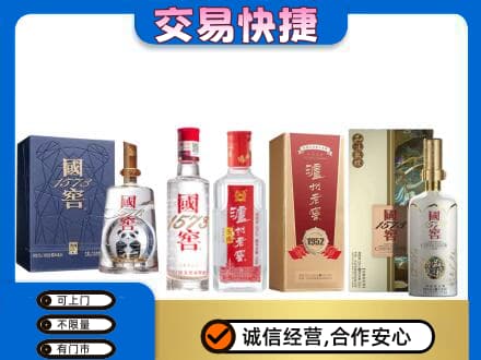 洞头区回收国窖酒
