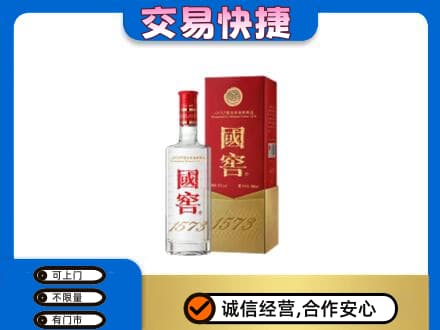 洞头区回收国窖1573