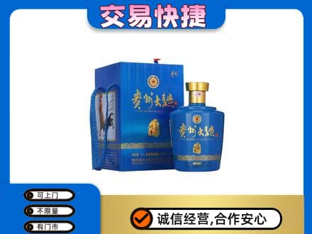 洞头区回收贵州大曲