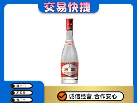 洞头区回收汾酒红盖