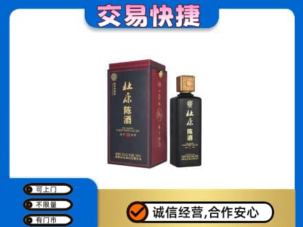 洞头区回收杜康
