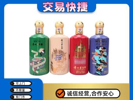 洞头区回收走进四国茅台酒
