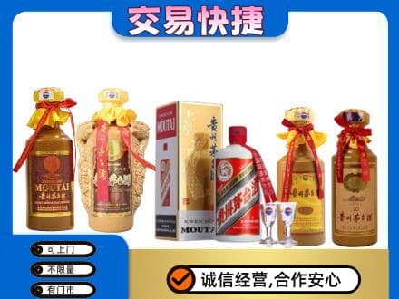 洞头区回收贵州茅台酒