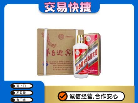 洞头区茅台回收迎宾酒.jpg