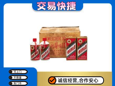 洞头区回收五星茅台酒