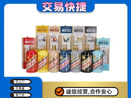 洞头区回收生肖茅台酒