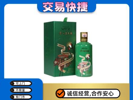 洞头区茅台回收走出系列.jpg