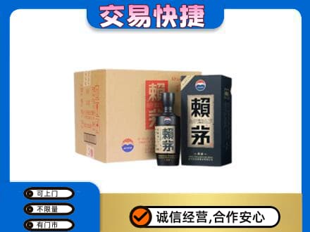 洞头区回收赖茅