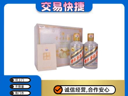 洞头区回收茅台酒礼盒
