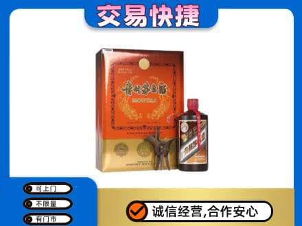 洞头区茅台回收电话.jpg