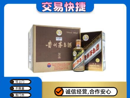 洞头区回收彩釉珍品茅台酒