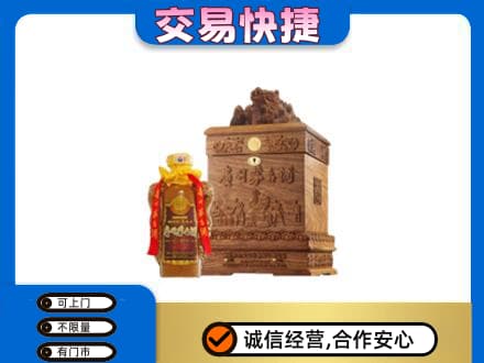 洞头区回收80年茅台酒